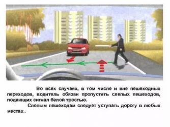 В каких случаях нужно пропускать пешеходов?