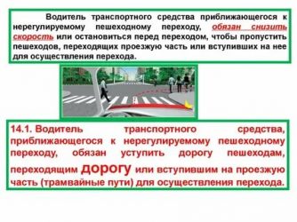 В каких случаях нужно пропускать пешеходов?