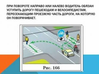 В каких случаях нужно пропускать пешеходов?