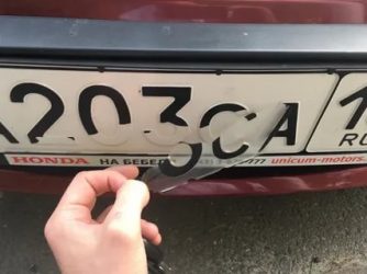 Замена ГРЗ на авто что это?