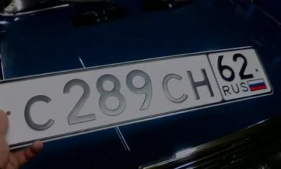 Замена ГРЗ на авто что это?