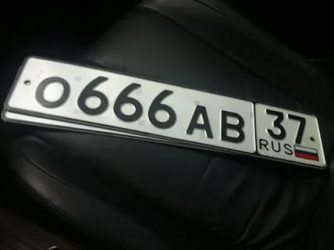 Замена ГРЗ на авто что это?