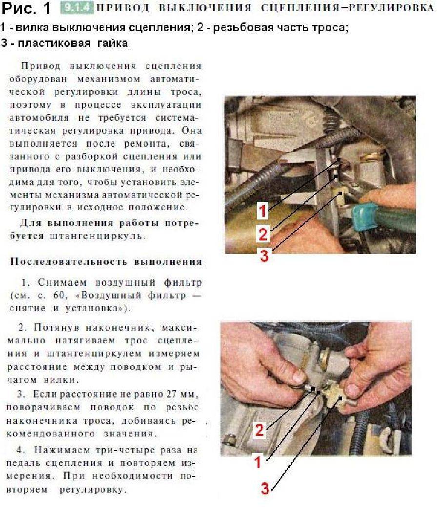 Регулировка привода сцепления