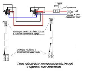 Схема установки стеклоподъёмников на десятке