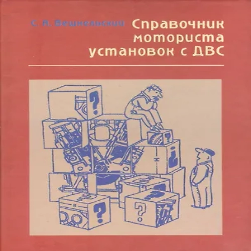 Справочник моториста установок с ДВС (Где дешевле?)