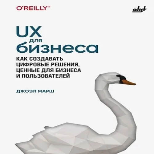 UX для бизнеса (Где дешевле?)