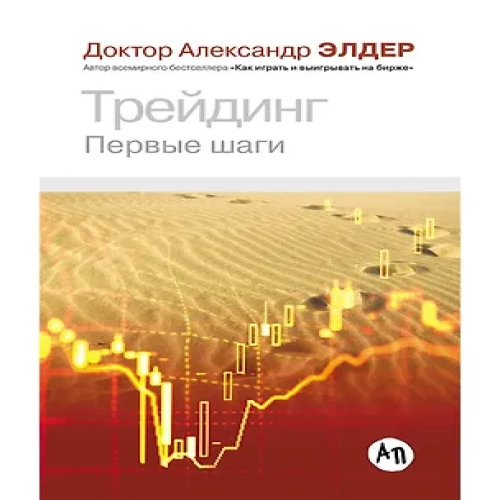 Трейдинг: Первые шаги (Где дешевле?)