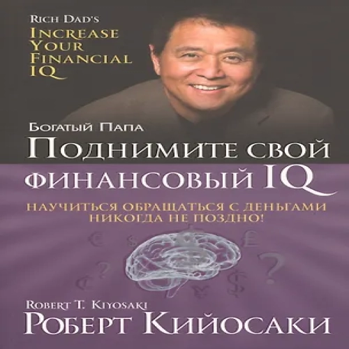 Поднимите свой финансовый IQ (Где дешевле?)
