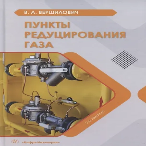 Пункты редуцирования газа (Где дешевле?)