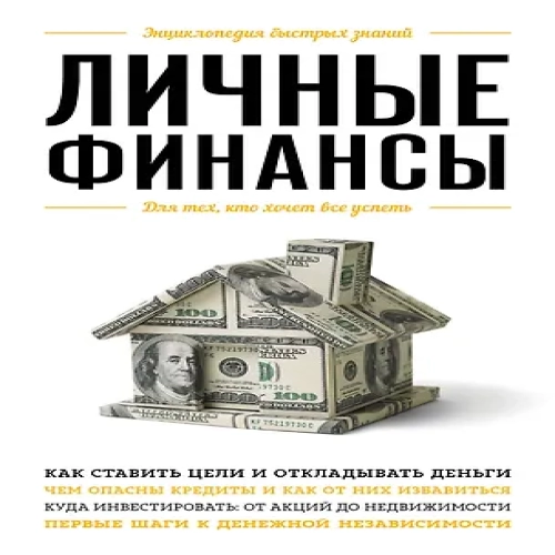 Личные финансы. Для тех, кто хочет все успеть (Где дешевле?)