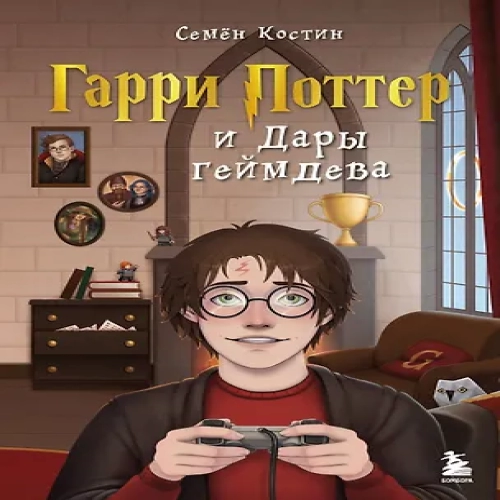 Гарри Поттер и Дары геймдева (Где дешевле?)