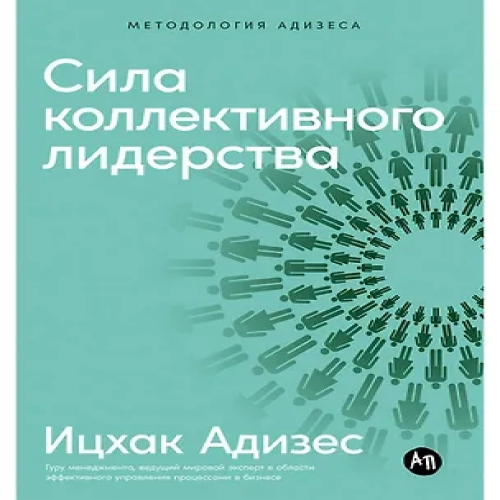 Сила коллективного лидерства (Где дешевле?)