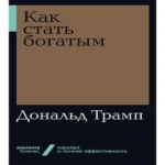 Как стать богатым (Где дешевле?)