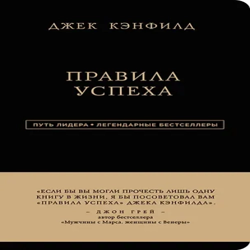 Правила успеха (Где дешевле?)
