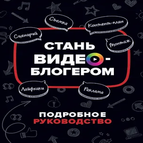 Стань видеоблогером. Подробное руководство (Где дешевле?)