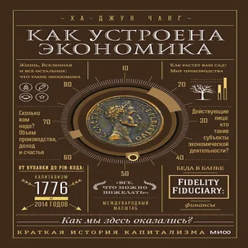 Как устроена экономика (Где дешевле?)