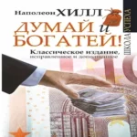 Думай и Богатей! (Где дешевле?)