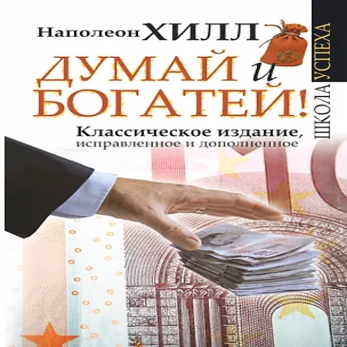 Думай и Богатей! (Где дешевле?)