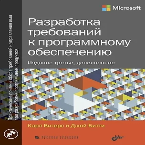 Разработка требований к программному обеспечению (Где дешевле?)