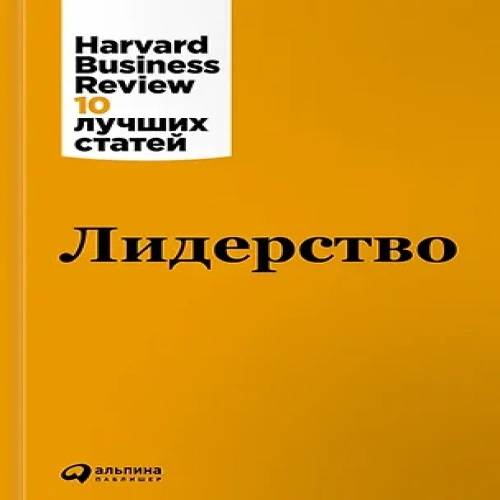 Лидерство (Где дешевле?)