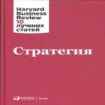 Стратегия (Где дешевле?)