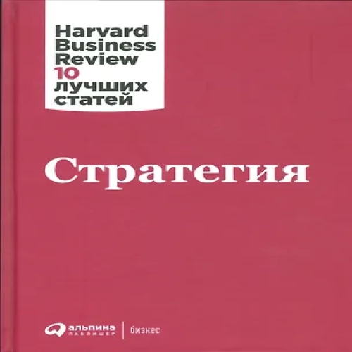 Стратегия (Где дешевле?)