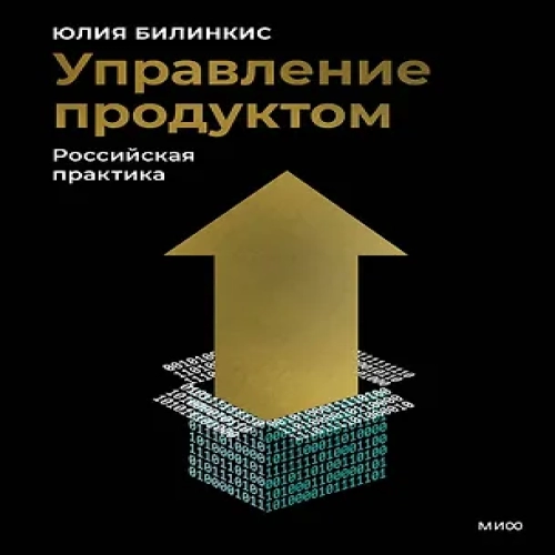 Управление продуктом: российская практика (Где дешевле?)