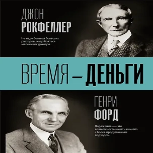Время — деньги (Где дешевле?)