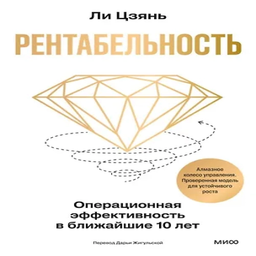 Рентабельность: операционная эффективность в ближайшие 10 лет (Где дешевле?)