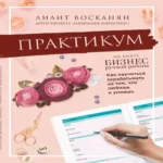 Практикум по книге "Бизнес ручной работы" (Где дешевле?)