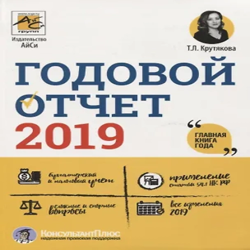Годовой отчет 2019 (Где дешевле?)