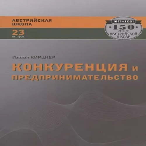 Конкуренция и предпринимательство (Где дешевле?)