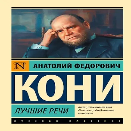 Лучшие речи (Где дешевле?)