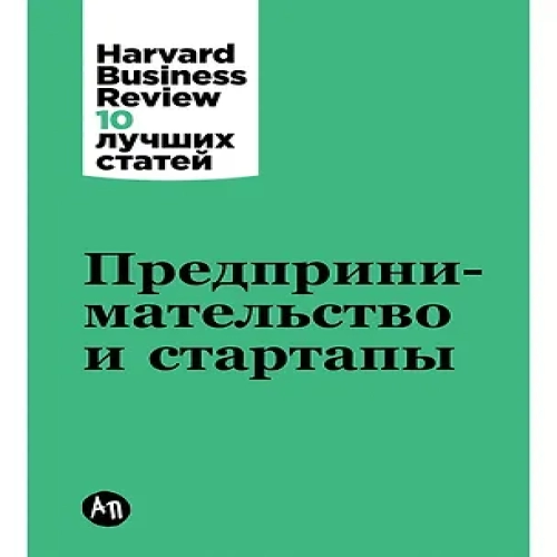 Предпринимательство и стартапы (Где дешевле?)