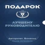 Подарок лучшему руководителю: Ловушка некомпетентности, Все успешные CEO делают это, Лидеры едят последними (комплект из 3 книг) (Где дешевле?)
