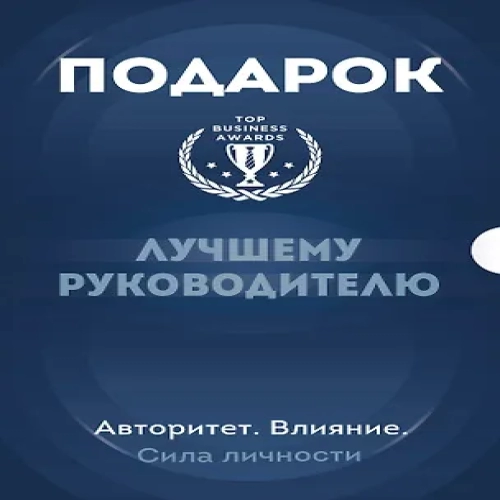 Подарок лучшему руководителю: Ловушка некомпетентности, Все успешные CEO делают это, Лидеры едят последними (комплект из 3 книг) (Где дешевле?)