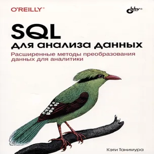 SQL для анализа данных. Расширенные методы преобразования данных для аналитики (Где дешевле?)