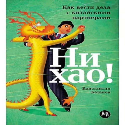 Ни хао! Как вести дела с китайскими партнерами (Где дешевле?)