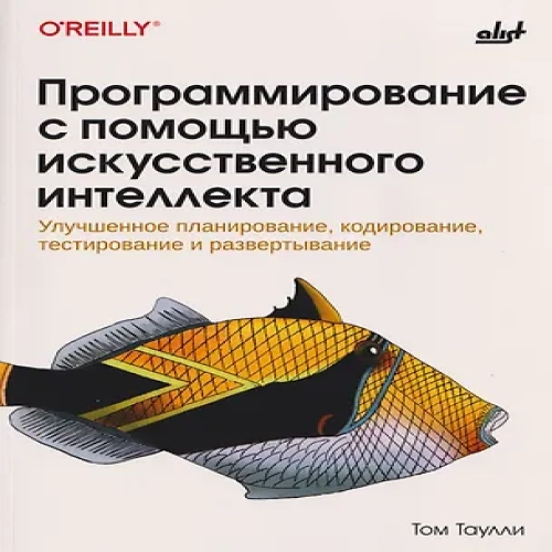 Программирование с помощью искусственного интеллекта (Где дешевле?)