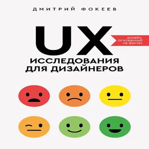UX-исследования для дизайнеров. Дизайн основанный на фактах (Где дешевле?)